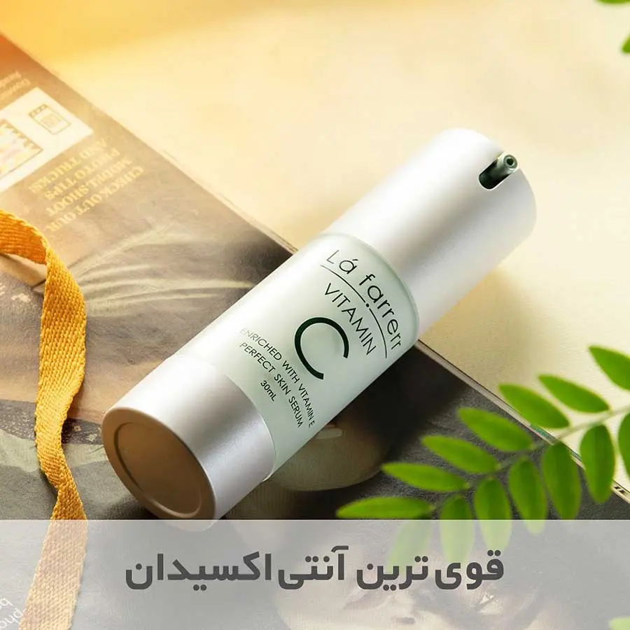 سرم پوست لافارر مدل Anti Ageing and Lightening حجم 30 میلی