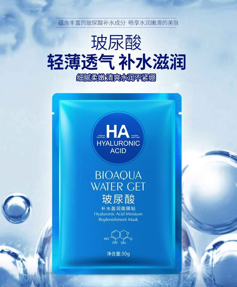 ماسک هیالورونیک اسید ورقه ای بیوآکوا BIOAQUA 324
