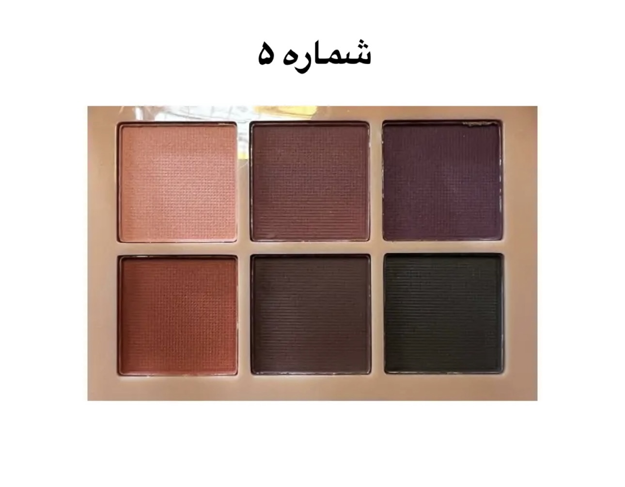 سایه 6 تایی دودو گرل مدل silky shades