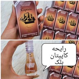 عطر کاپیتان بلک اسمارت جیبی 583