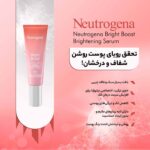 سرم روشن کننده و ضد لک  Bright Boost انواع پوست نیتروژینا