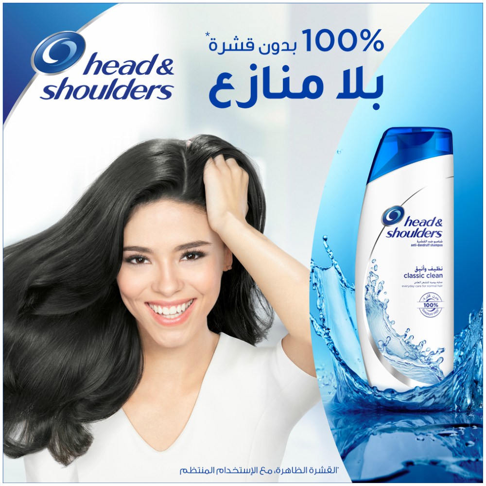 شامپو هداند شولدرز Head & Shoulders مدل کلاسیک کلین Classic Clean