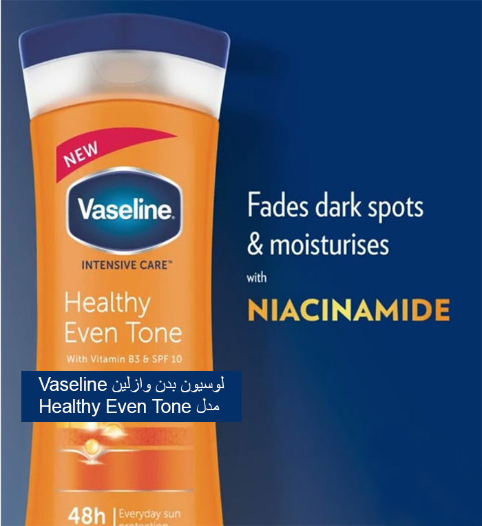 لوسیون بدن وازلین Vaseline مدل Healthy Even Tone