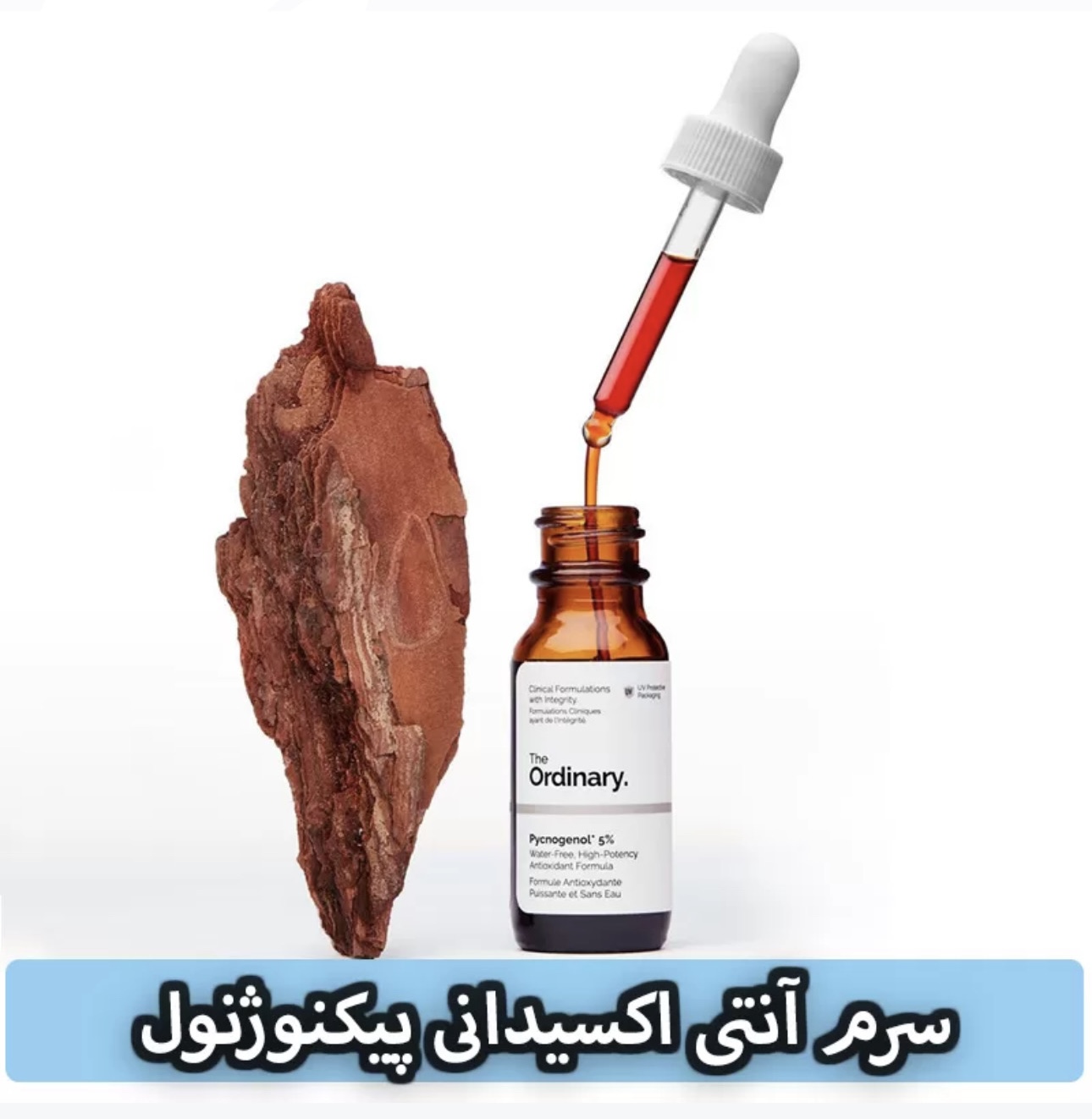 سرم آنتی اکسیدانی پیکنوژنول 5% اوردینری (جعبه معیوب)