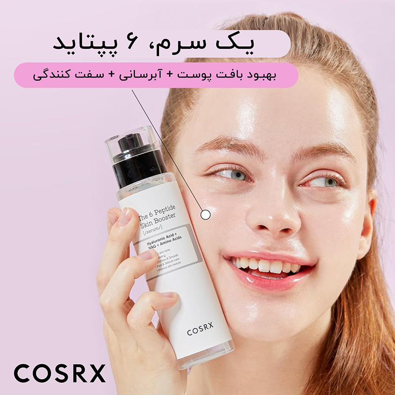 سرم تقویت کننده شش پپتاید کوزارکس